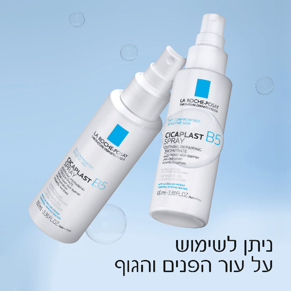 ספריי מרגיע ומשקם לעור מגורה ופגוע מסדרת 'סיקאפלסט' 100 מ"ל - לה רוש פוזה