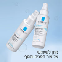 ספריי מרגיע ומשקם לעור מגורה ופגוע מסדרת 'סיקאפלסט' 100 מ"ל - לה רוש פוזה