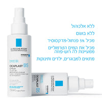 ספריי מרגיע ומשקם לעור מגורה ופגוע מסדרת 'סיקאפלסט' 100 מ"ל - לה רוש פוזה
