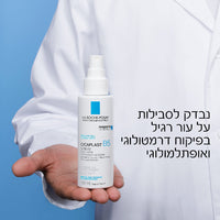 ספריי מרגיע ומשקם לעור מגורה ופגוע מסדרת 'סיקאפלסט' 100 מ"ל - לה רוש פוזה