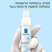 קרם לחות אינטנסיבי לעור פנים יבש עד יבש במיוחד 'דרמלרגו' מסדרת טולריאן 40 מ"ל - לה רוש פוזה