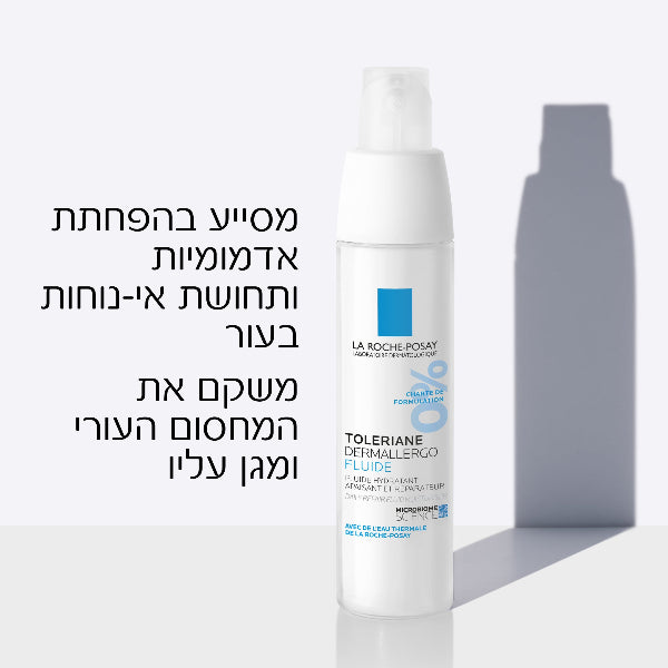 תחליב לחות אינטנסיבי לעור פנים רגיש במיוחד 'דרמהלרגו פלויד' מסדרת טולריאן 40 מ"ל - לה רוש פוזה