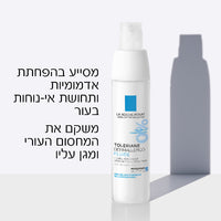 תחליב לחות אינטנסיבי לעור פנים רגיש במיוחד 'דרמהלרגו פלויד' מסדרת טולריאן 40 מ"ל - לה רוש פוזה