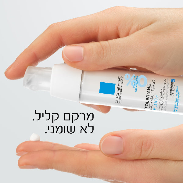 תחליב לחות אינטנסיבי לעור פנים רגיש במיוחד 'דרמהלרגו פלויד' מסדרת טולריאן 40 מ"ל - לה רוש פוזה