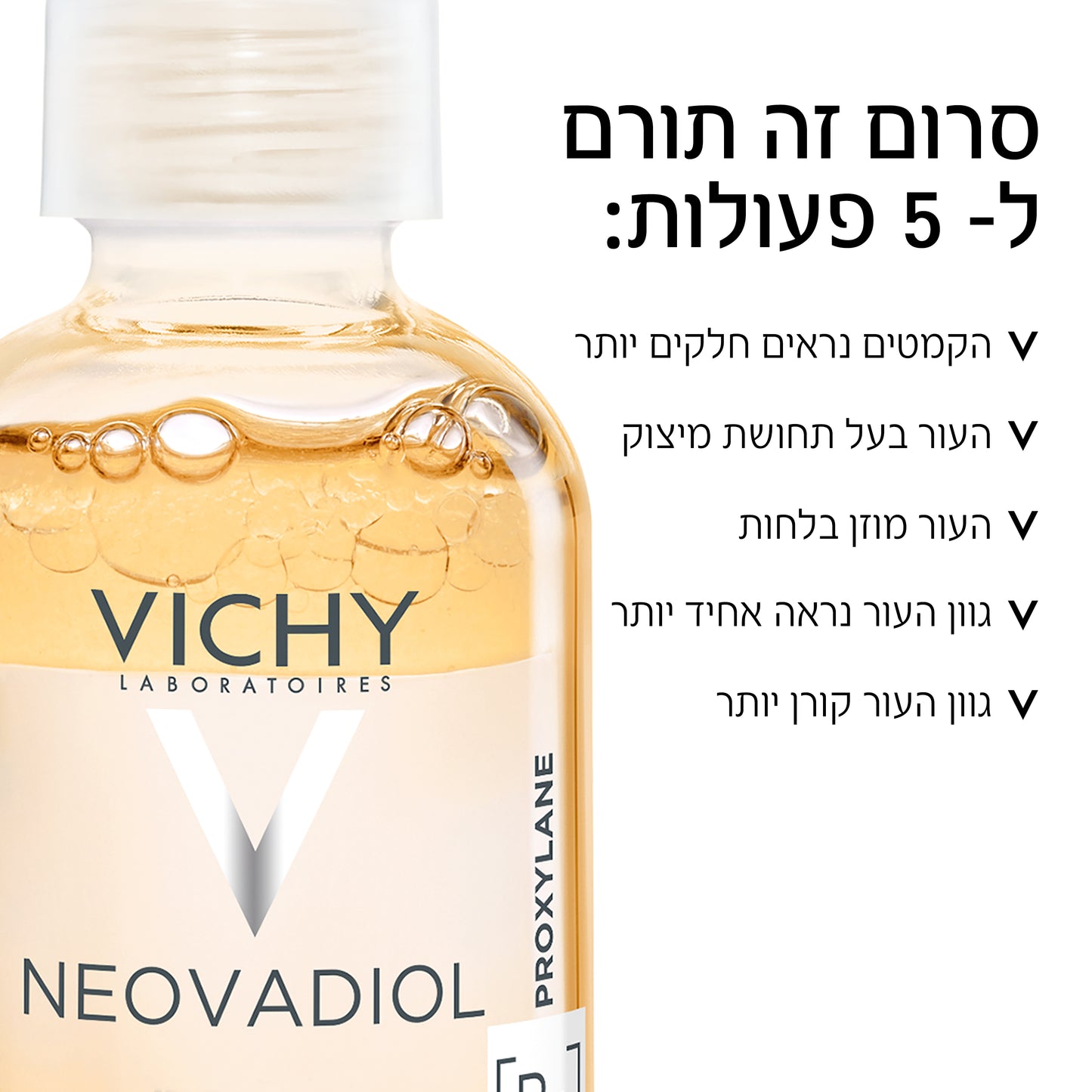 סרום 'נאובדיול פרי אנד פוסט מנופוז' מנו 5 בי סרום לטיפול מקיף במיצוק עור הפנים בגיל המעבר 30 מ"ל - וישי