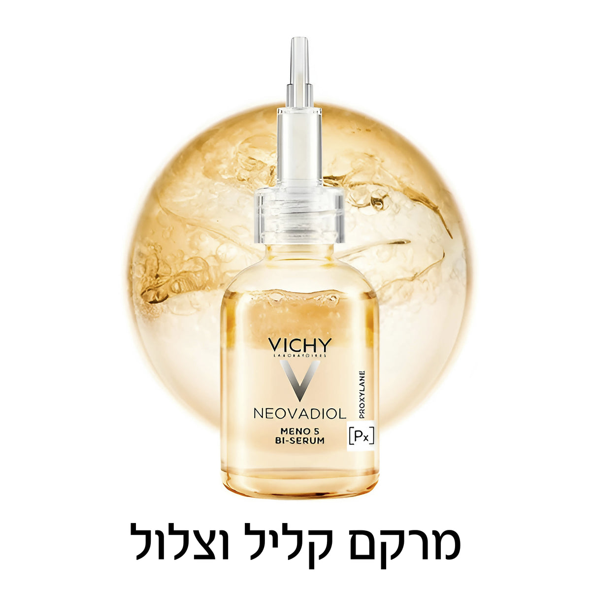 סרום 'נאובדיול פרי אנד פוסט מנופוז' מנו 5 בי סרום לטיפול מקיף במיצוק עור הפנים בגיל המעבר 30 מ"ל - וישי