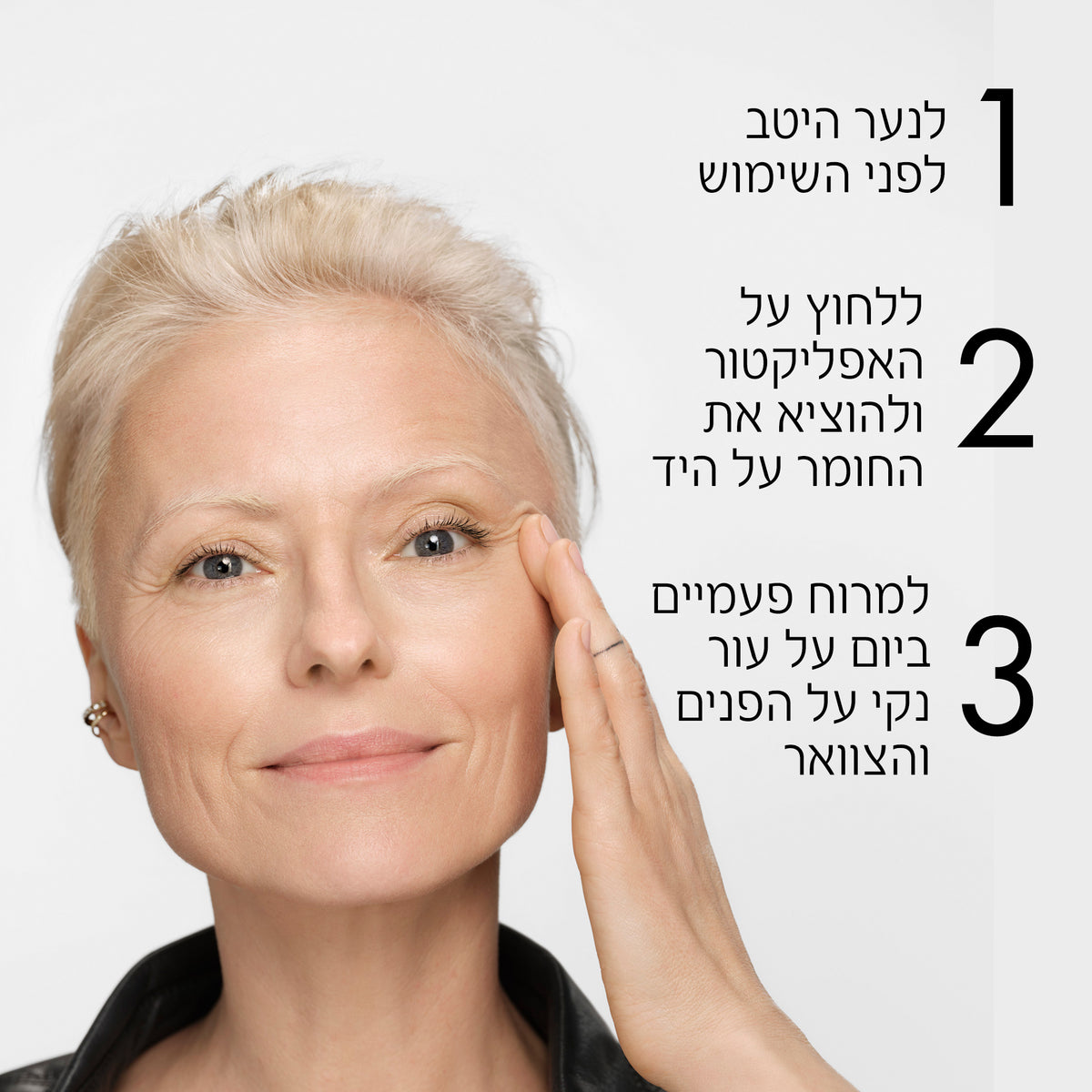 סרום 'נאובדיול פרי אנד פוסט מנופוז' מנו 5 בי סרום לטיפול מקיף במיצוק עור הפנים בגיל המעבר 30 מ"ל - וישי