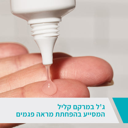 ג'ל לטיפול בפגמים בעור פנים שמן הנוטה לפצעונים 40 מ"ל - סרווה