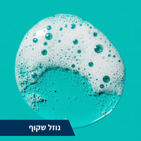 ג'ל ניקוי לטיפול בפגמים בעור פנים שמן הנוטה לפצעונים 236 מ"ל - סרווה