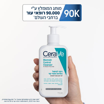 ג'ל ניקוי לטיפול בפגמים בעור פנים שמן הנוטה לפצעונים 236 מ"ל - סרווה