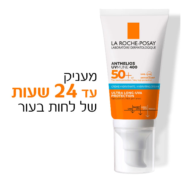 קרם הגנה מהשמש לפנים לעור רגיש עם מקדם הגנה SPF-50+ מסדרת אנתליוס 50 מ"ל - לה רוש פוזה