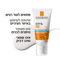 קרם הגנה מהשמש לפנים לעור רגיש עם מקדם הגנה SPF-50+ מסדרת אנתליוס 50 מ"ל - לה רוש פוזה
