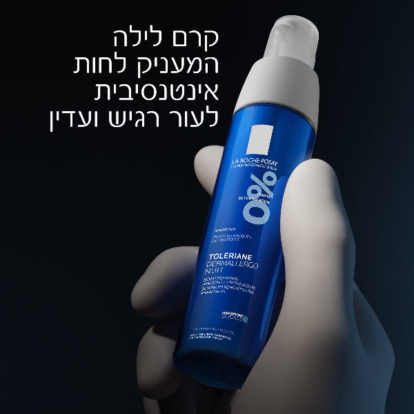 קרם לחות ללילה לעור פנים עדין ומגורה 'דרמלרגו נייט' מסדרת טולריאן 40 מ"ל - לה רוש פוזה