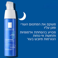 קרם לחות ללילה לעור פנים עדין ומגורה 'דרמלרגו נייט' מסדרת טולריאן 40 מ"ל - לה רוש פוזה