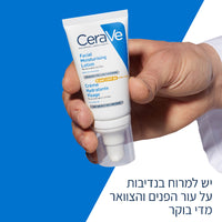 תחליב לחות ליום SPF50 לעור פנים רגיל עד יבש 52 מ"ל - סרווה