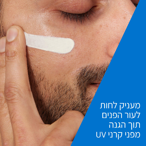תחליב לחות ליום SPF50 לעור פנים רגיל עד יבש 52 מ"ל - סרווה