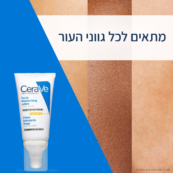 תחליב לחות ליום SPF50 לעור פנים רגיל עד יבש 52 מ"ל - סרווה