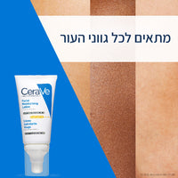 תחליב לחות ליום SPF50 לעור פנים רגיל עד יבש 52 מ"ל - סרווה