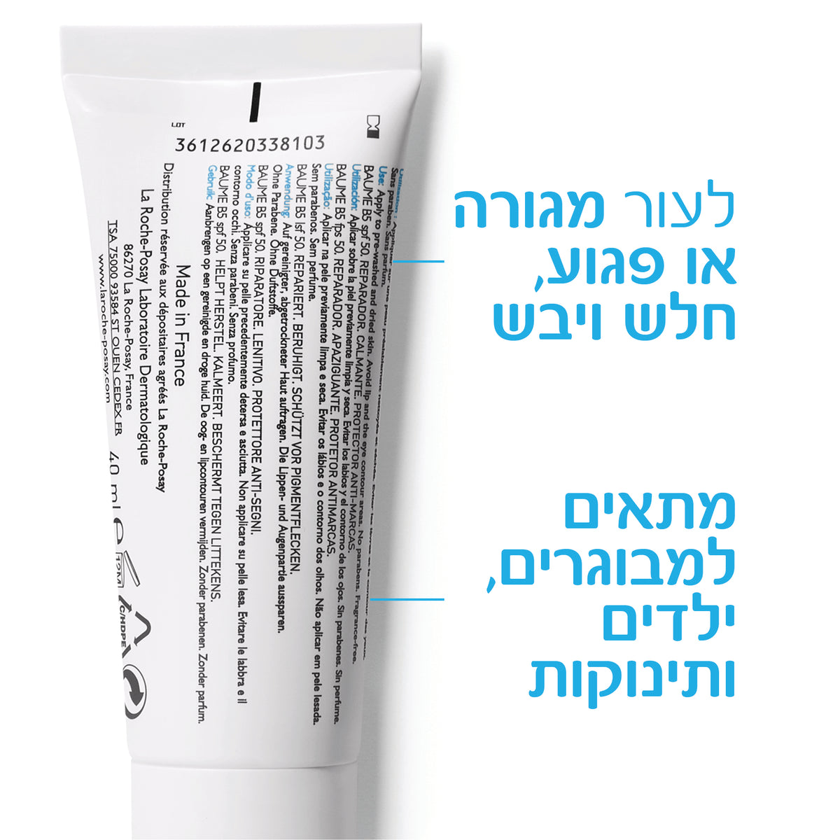 קרם לשיקום והרגעה לעור מגורה או פגוע ויבש 'B5+ סיקאפלסט' 40 מ"ל - לה רוש פוזה