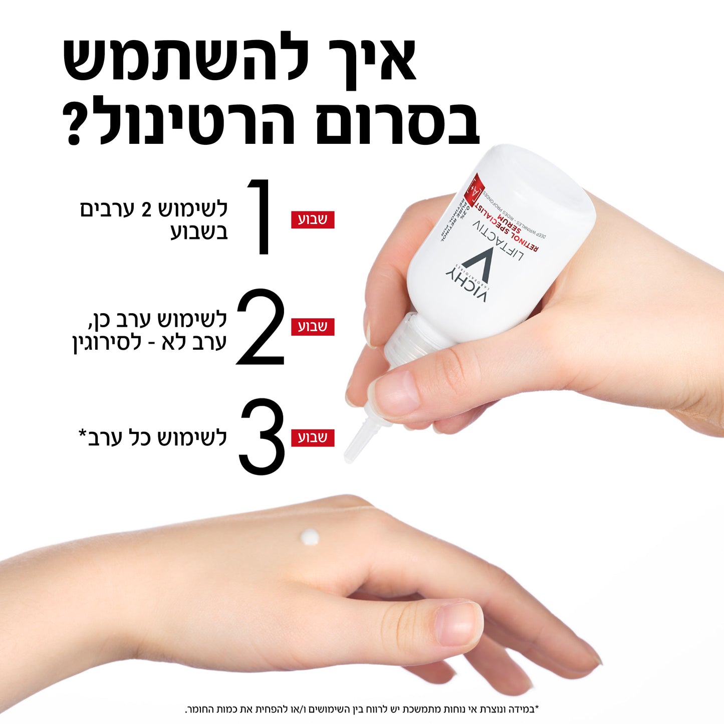 סרום 'ליפטאקטיב' רטינול ספיישליסט לטיפול במראה קמטים עמוקים בעור הפנים 30 מ"ל - וישי