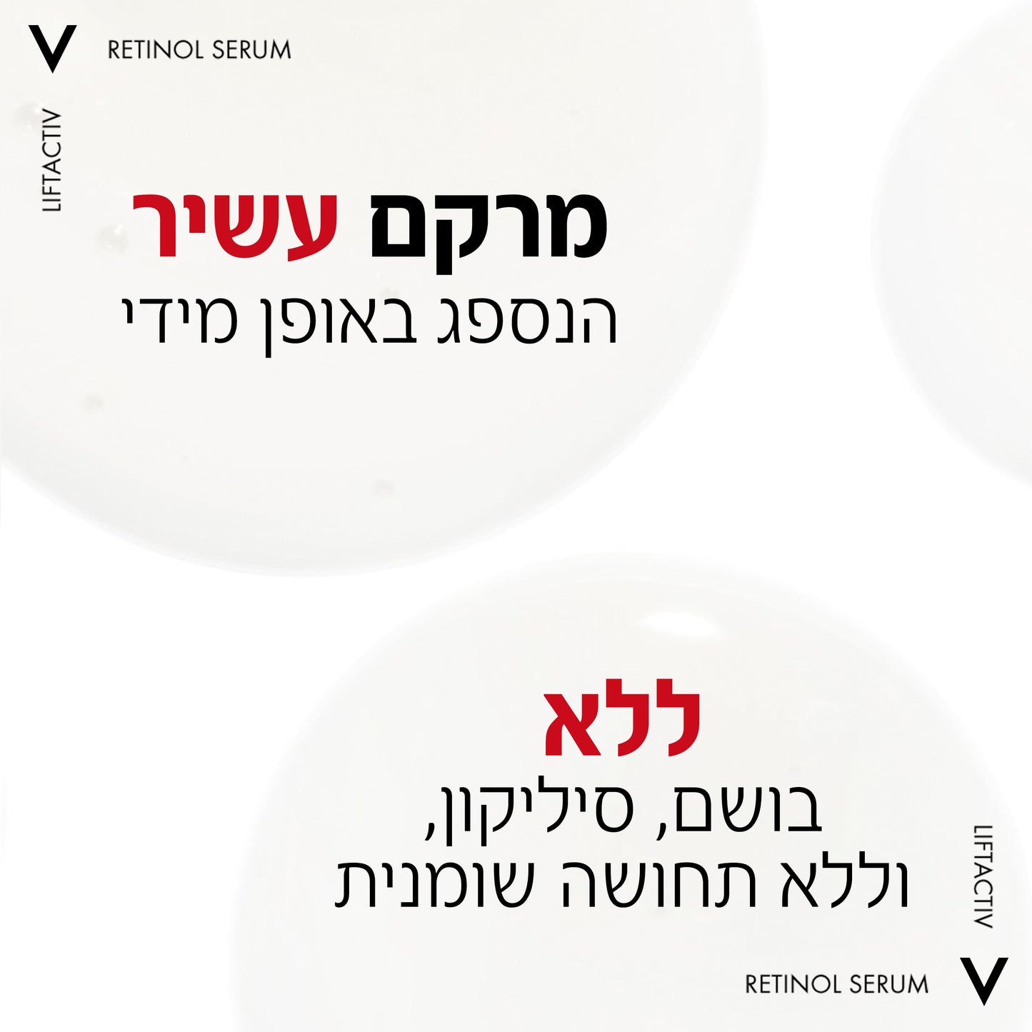 סרום 'ליפטאקטיב' רטינול ספיישליסט לטיפול במראה קמטים עמוקים בעור הפנים 30 מ"ל - וישי