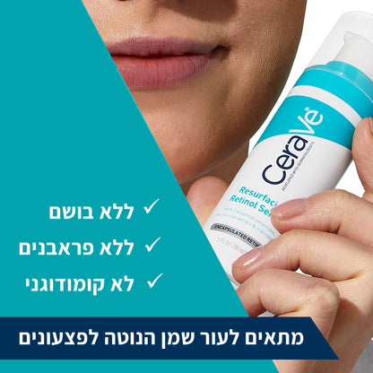 סרום רטינול לחידוש ושיפור מראה עור הפנים לאחר אקנה 30 מ"ל - סרווה