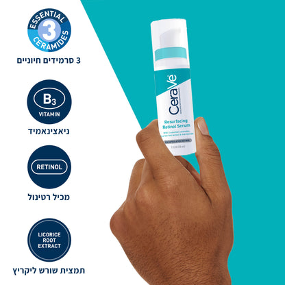 סרום רטינול לחידוש ושיפור מראה עור הפנים לאחר אקנה 30 מ"ל - סרווה