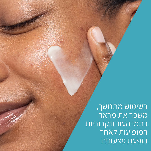 סרום רטינול להפחתת מראה כתמי עור 30 מ"ל - סרווה