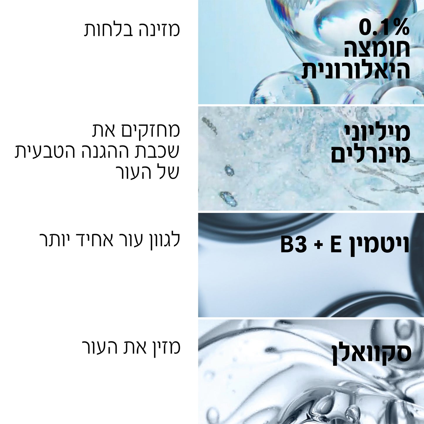 מינרל 89 קרם להזנה בלחות עד 100 שעות 50 מ"ל - וישי