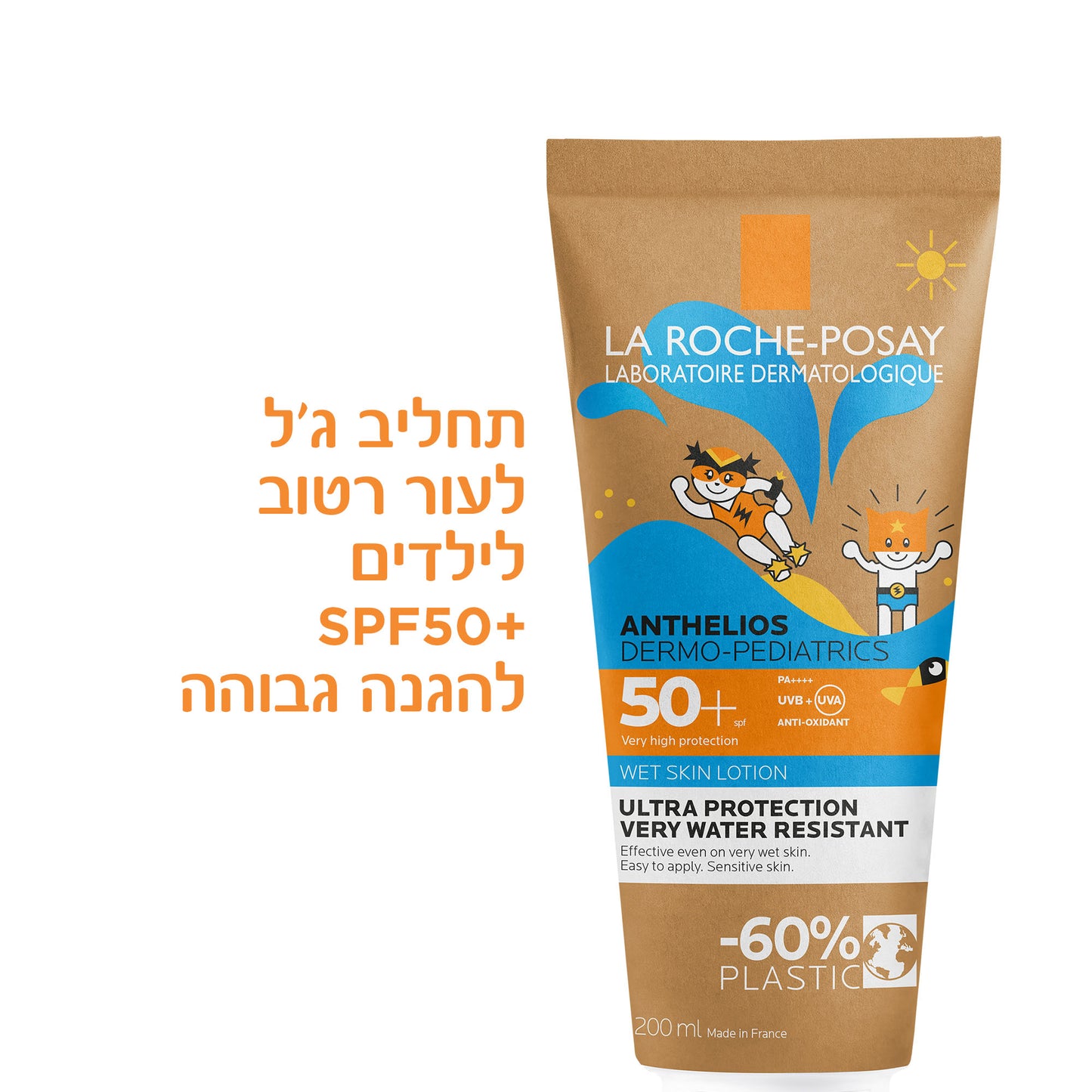 תחליב ג'ל להגנה מהשמש לעור רטוב לילדים עם מקדם הגנה SPF-50+‎ באריזה מופחתת פלסטיק 200 מ"ל - לה רוש פוזה