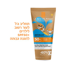 תחליב ג'ל להגנה מהשמש לעור רטוב לילדים עם מקדם הגנה SPF-50+‎ באריזה מופחתת פלסטיק 200 מ"ל - לה רוש פוזה