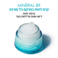 קרם סורבה מינרל 89 וישי