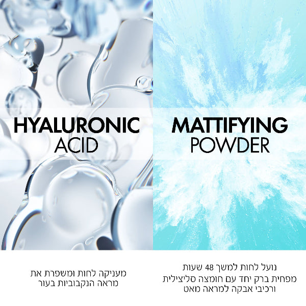 וישי מינרל 89 קרם סורבה