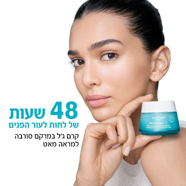 מינרל 89 קרם ג'ל במרקם סורבה