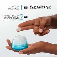 וישי מינרל 89 קרם ג'ל במרקם סורבה