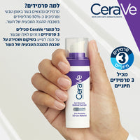 סרום רטינול להפחתת מראה קמטים וקמטוטים מסדרת 'סקין רינווינג' 30 מ"ל - סרווה