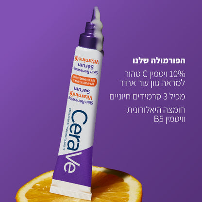 סרום ויטמין C למראה גוון עור אחיד מסדרת 'סקין רינווינג' 30 מ"ל - סרווה