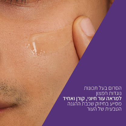 סרום ויטמין C למראה גוון עור אחיד מסדרת 'סקין רינווינג' 30 מ"ל - סרווה