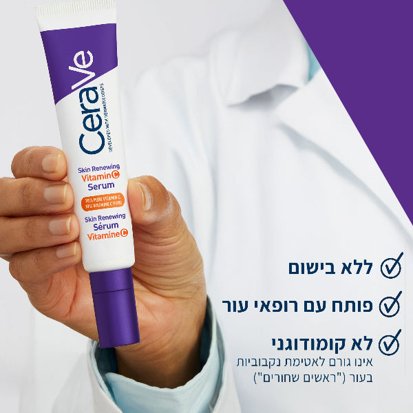 סרום ויטמין C למראה גוון עור אחיד מסדרת 'סקין רינווינג' 30 מ"ל - סרווה