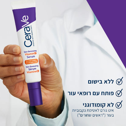 סרום ויטמין C למראה גוון עור אחיד מסדרת 'סקין רינווינג' 30 מ"ל - סרווה