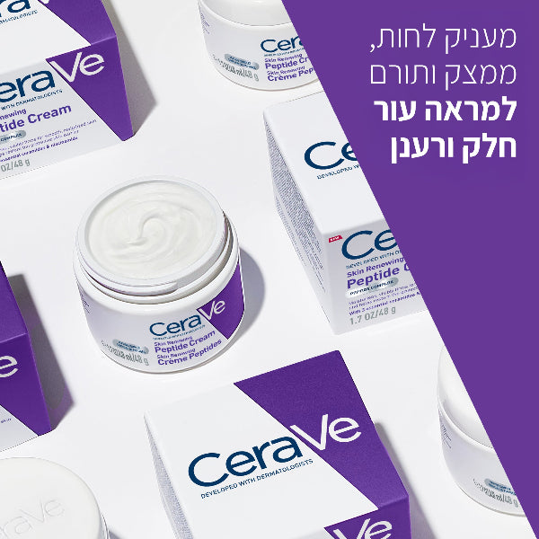 קרם פפטידים לחידוש מראה העור מסדרת 'סקין רינווינג' 48 גרם - סרווה