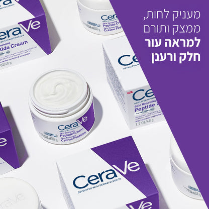 קרם פפטידים לחידוש מראה העור מסדרת 'סקין רינווינג' 48 גרם - סרווה
