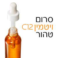 סרום ויטמין C12 טהור נגד מראה קמטים וחידוש הזוהר לעור הפנים 30 מ"ל - לה רוש פוזה
