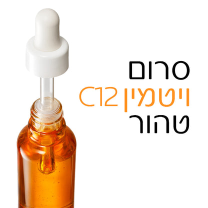 סרום ויטמין C12 טהור נגד מראה קמטים וחידוש הזוהר לעור הפנים 30 מ"ל - לה רוש פוזה