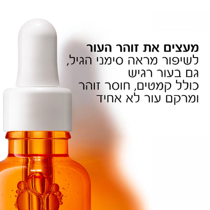 סרום ויטמין C12 טהור נגד מראה קמטים וחידוש הזוהר לעור הפנים 30 מ"ל - לה רוש פוזה