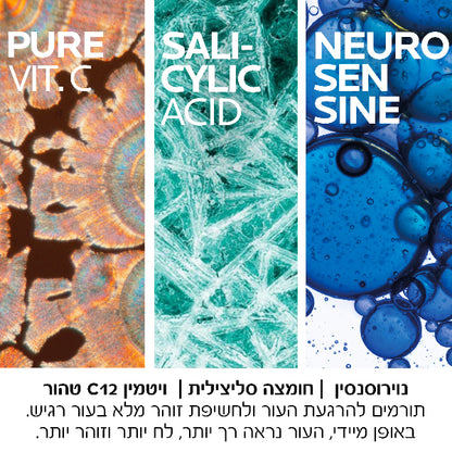 סרום ויטמין C12 טהור נגד מראה קמטים וחידוש הזוהר לעור הפנים 30 מ"ל - לה רוש פוזה