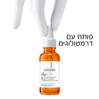 סרום ויטמין C12 טהור נגד מראה קמטים וחידוש הזוהר לעור הפנים 30 מ"ל - לה רוש פוזה