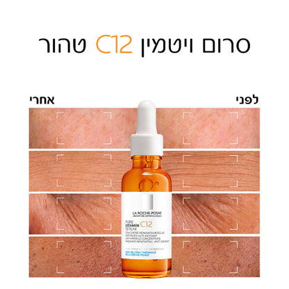 סרום ויטמין C12 טהור נגד מראה קמטים וחידוש הזוהר לעור הפנים 30 מ"ל - לה רוש פוזה