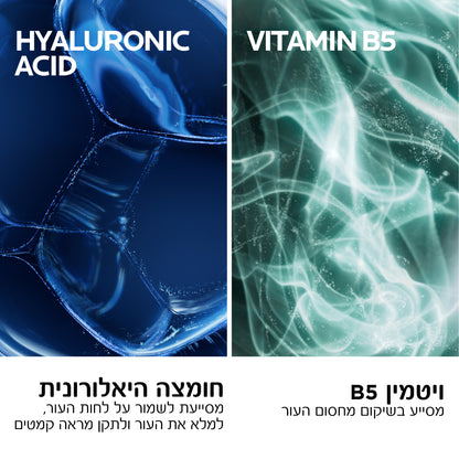 סרום פנים מסדרת 'היאלו B5' ממצק ומטפל בקמטים וקמטוטים עדינים 30 מ"ל - לה רוש פוזה