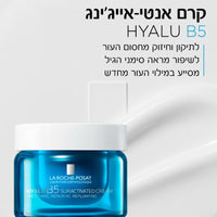 אריזת מילוי קרם פעיל במיוחד מסדרת 'היאלו B5' לשיפור מראה סימני הגיל 50 מ"ל - לה רוש פוזה